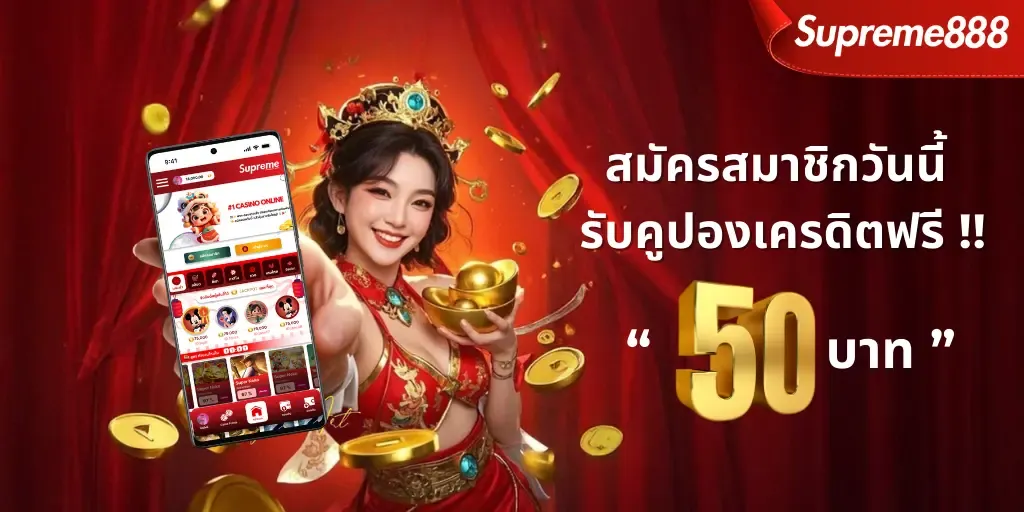 supreme888